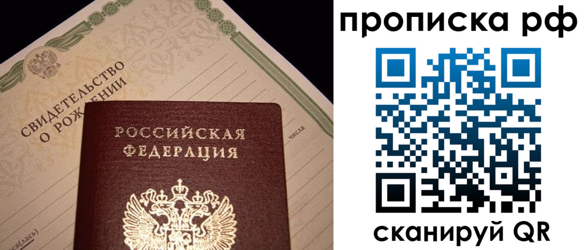 временная регистрация в квартире в Домодедово