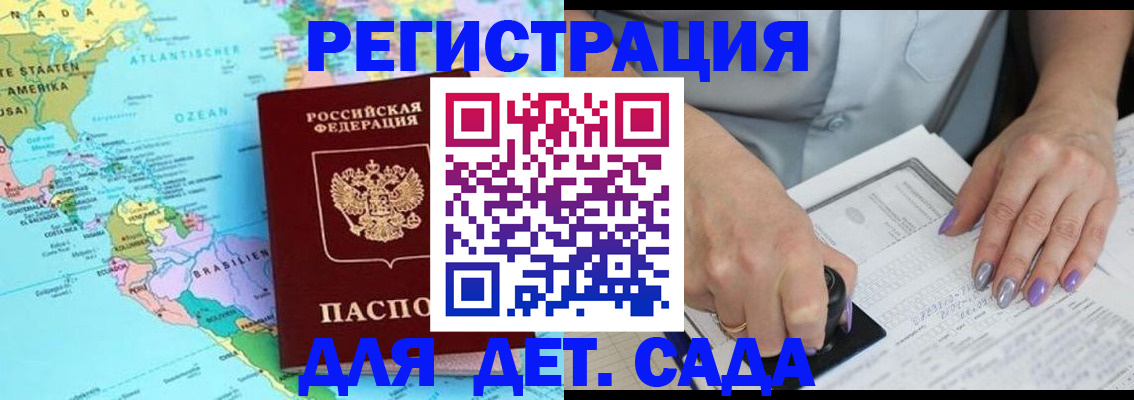 временная регистрация недорого в Домодедово