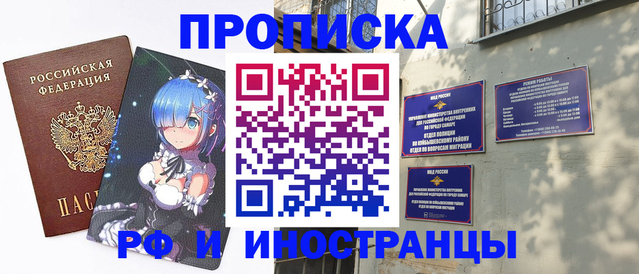 временная регистрация в Домодедово