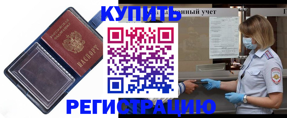 временная регистрация госуслуги в Домодедово