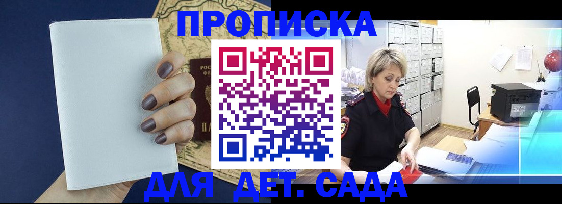 временная регистрация гарантия в Домодедово