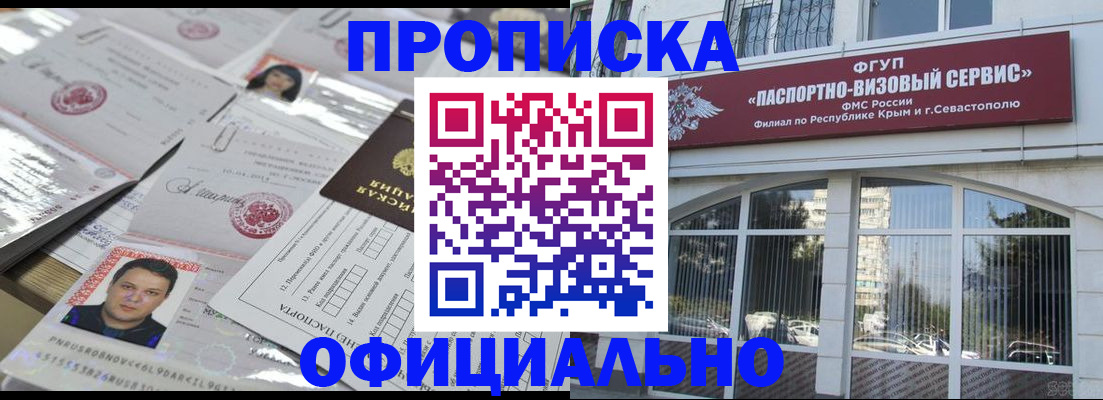 регистрация для дет. сада в Домодедово